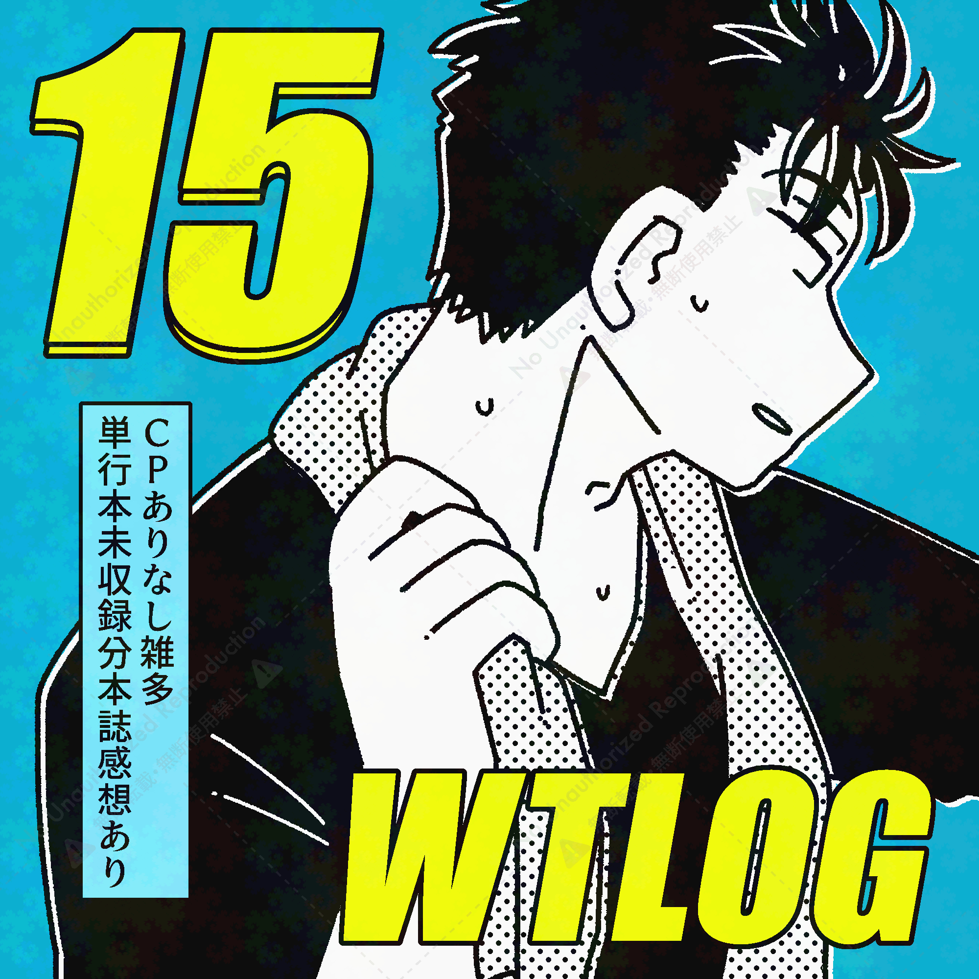 WT log15